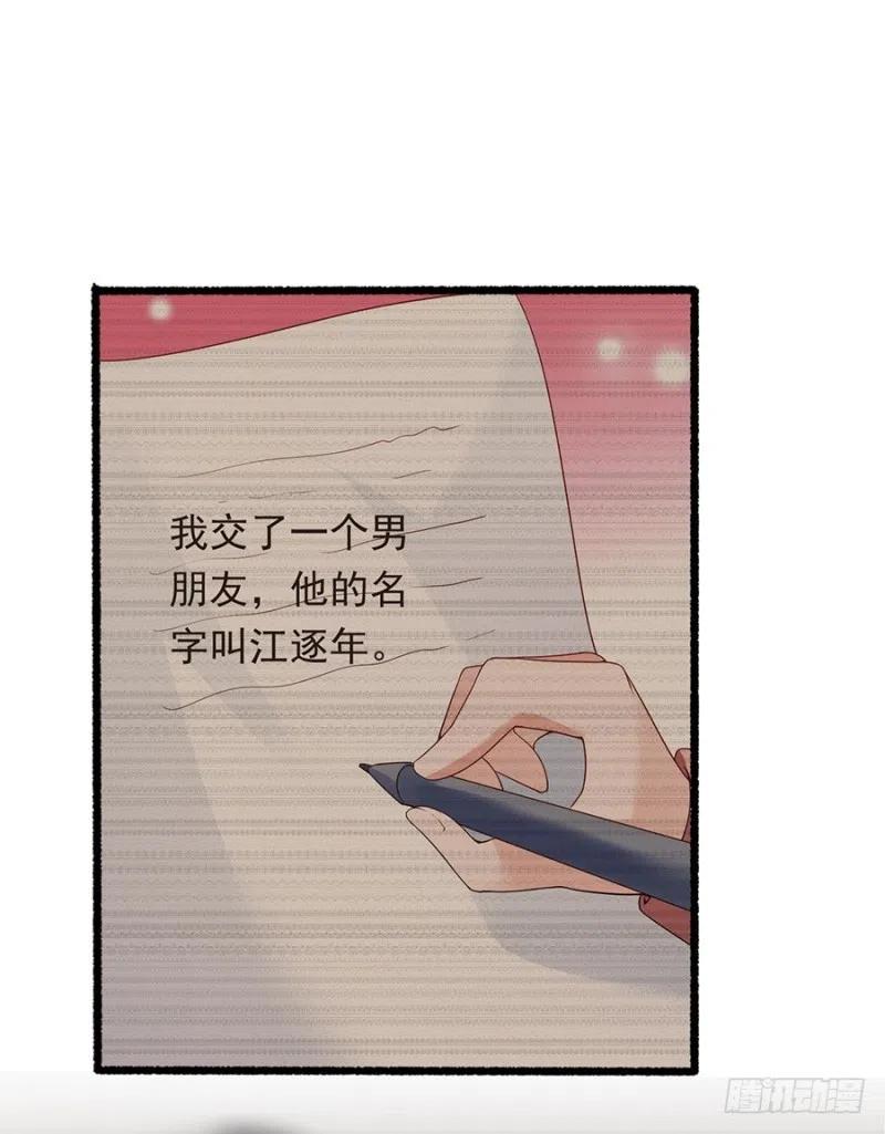 第28话 与她的相识16