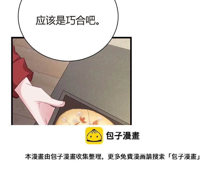 第18话 你是不是认识她49