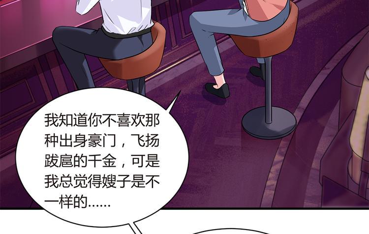第9话 为你做的一切28