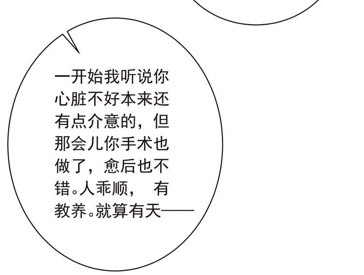 第21话 当年的真相19