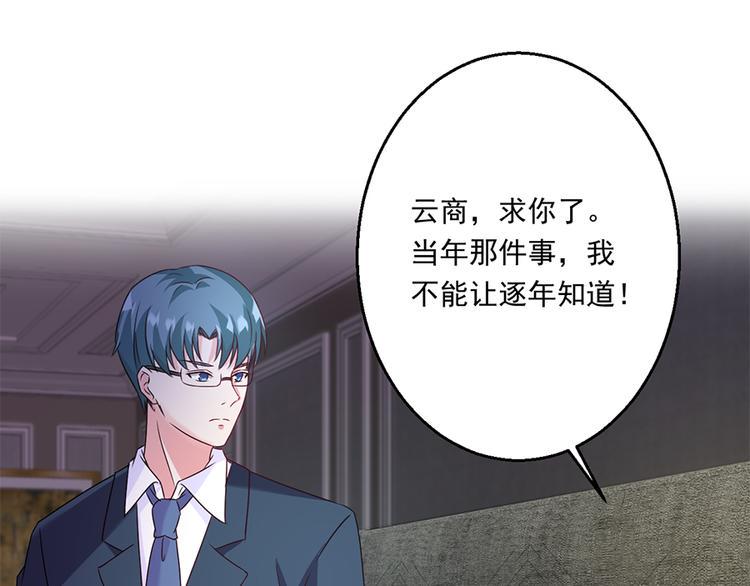 第14话 怀孕了23