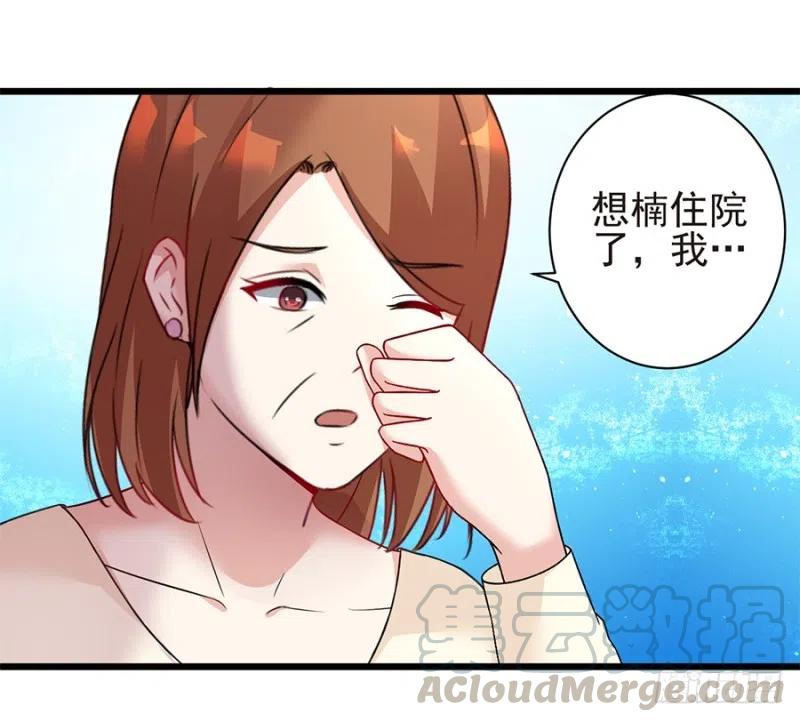 第38话 新生9