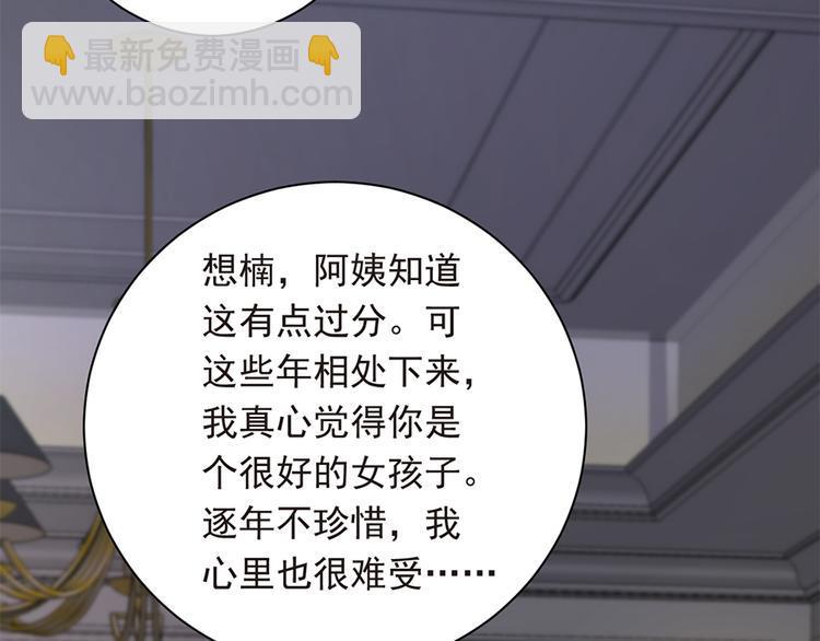 第21话 当年的真相22