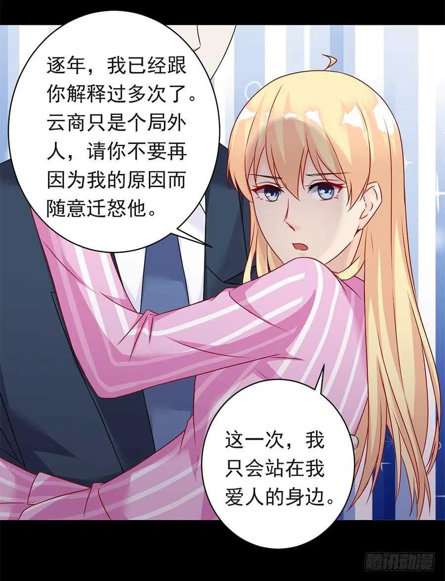 第26话 你真的和他在一起了28