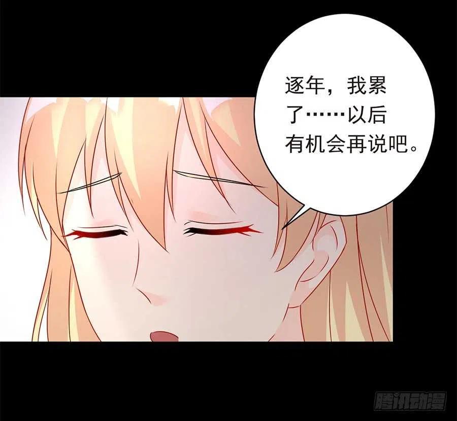 第26话 你真的和他在一起了22