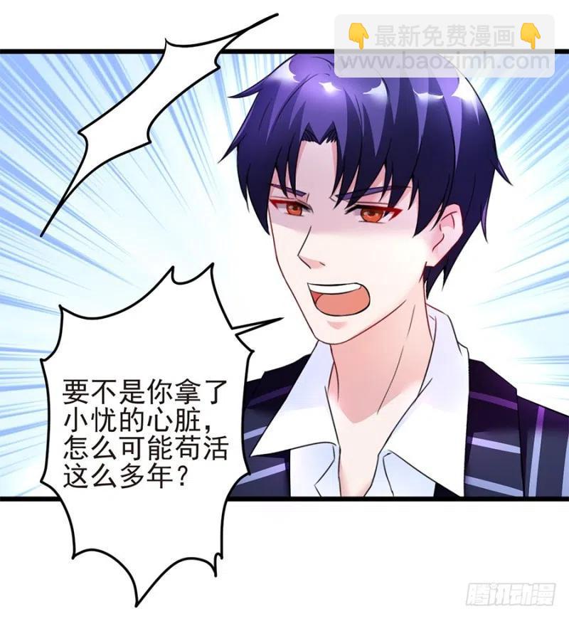 第34话 你不配4