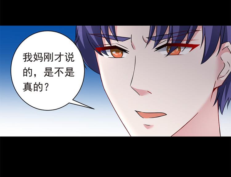 第22话 为什么打掉孩子24