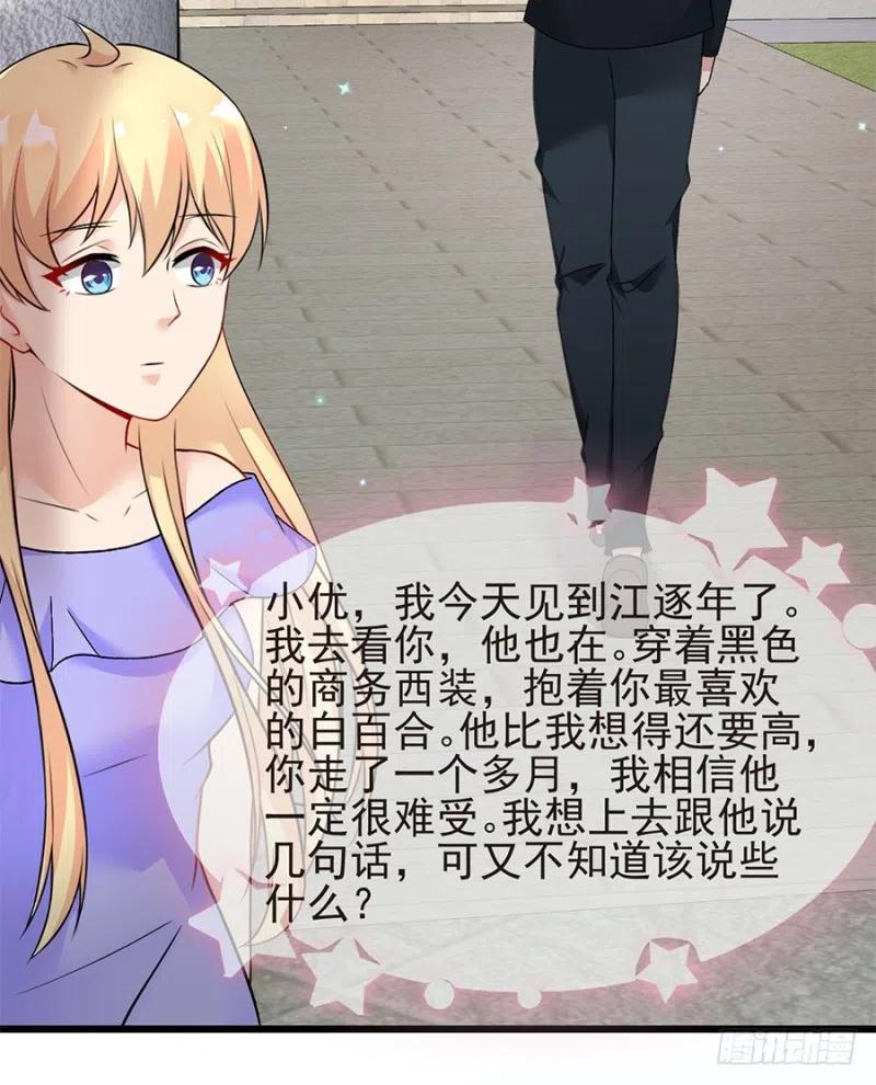 第37话 心悦君兮君不知14
