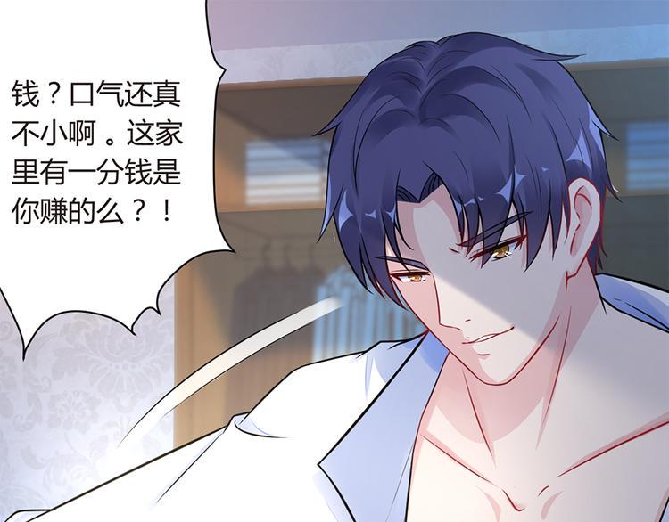 第5话 他给别人的温柔19