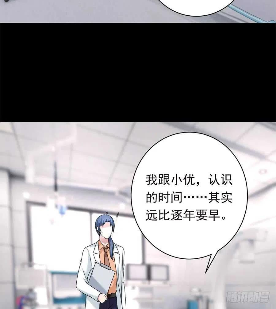 第26话 你真的和他在一起了2