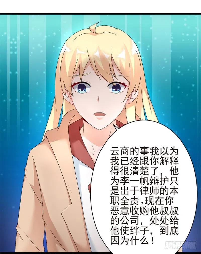 第33话 你的心脏是谁给你的23
