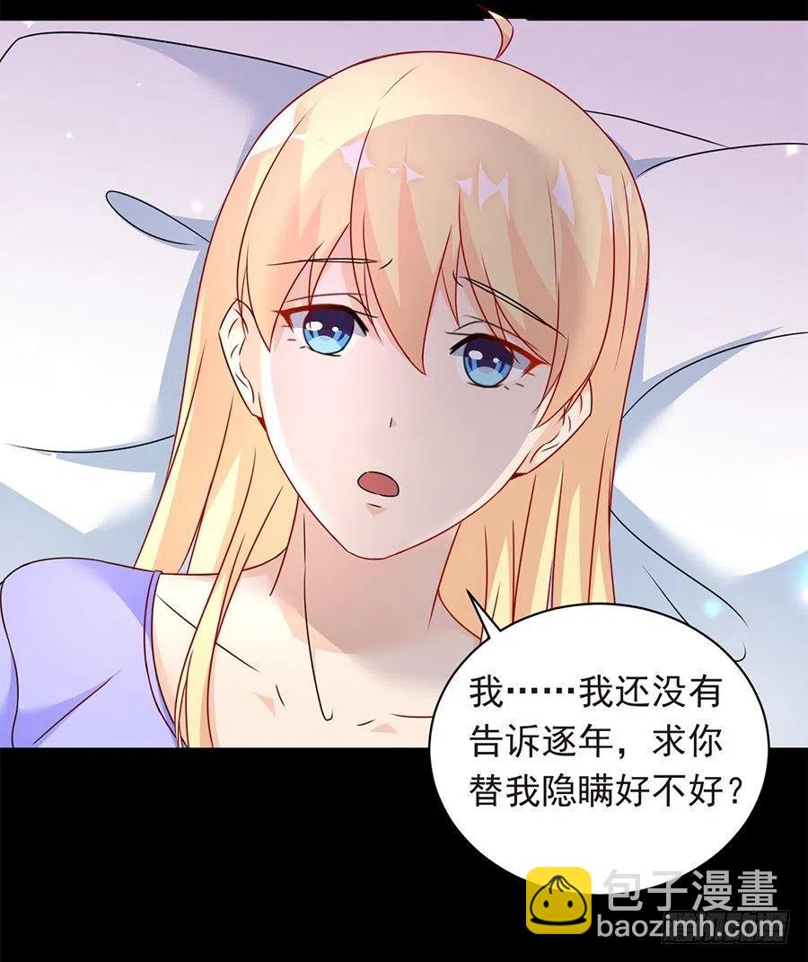 第25话 不能打麻醉4