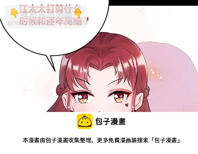 第2话 小三上门49