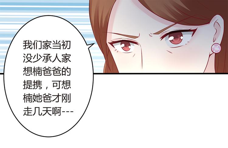 第6话 错过她，你会后悔40