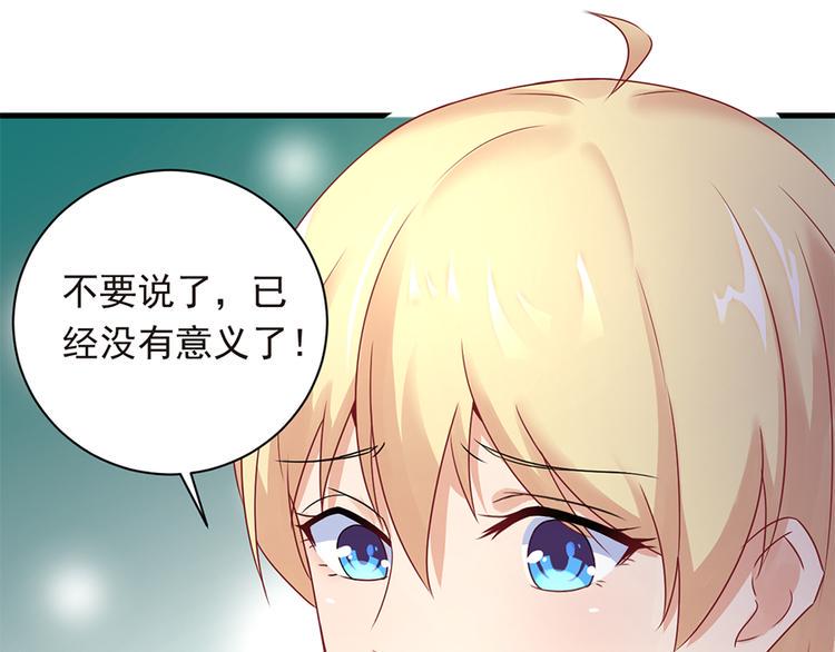 第21话 当年的真相30