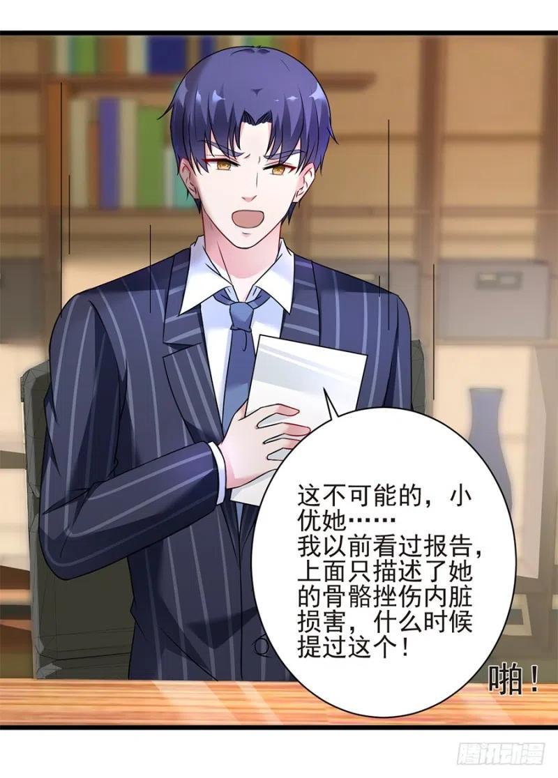 第36话 猝不及防出现的真相17