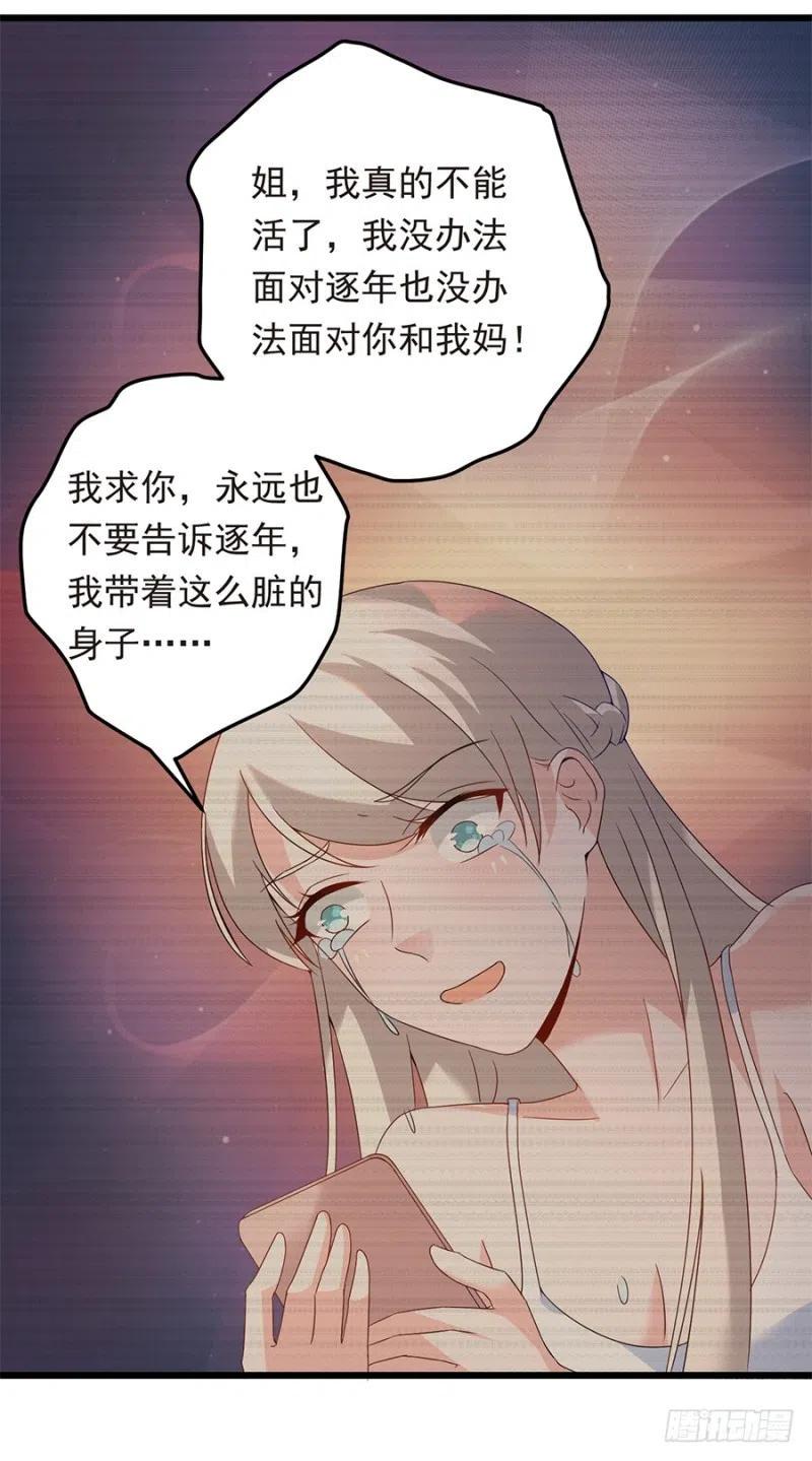 第34话 你不配17