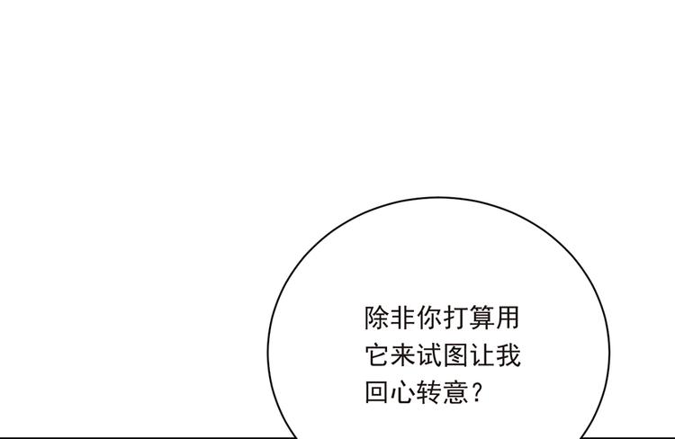 第19话 要不要留下孩子25