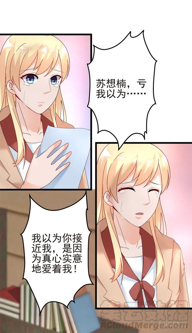 第34话 你不配12