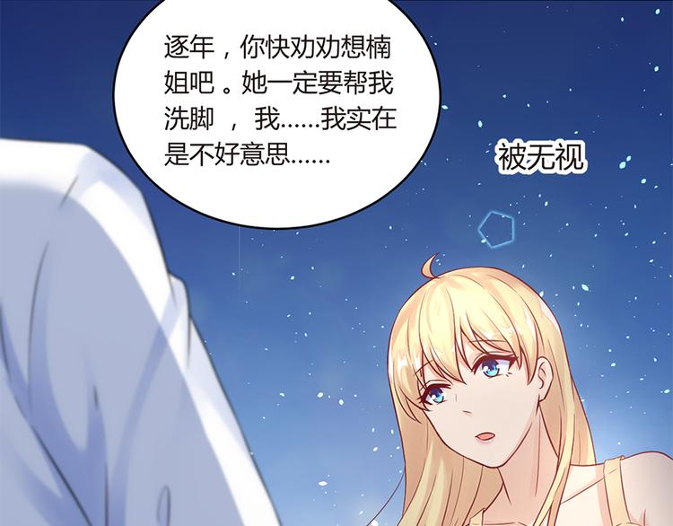 第5话 他给别人的温柔51