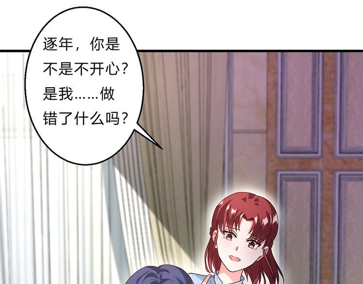 第16话 你不是她12