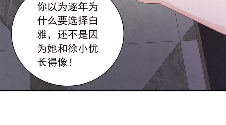 第20话 整容21