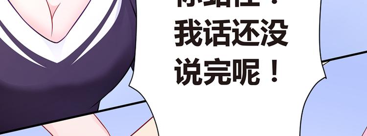 第2话 小三上门60