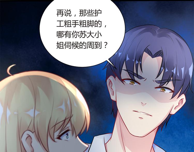 第5话 他给别人的温柔21