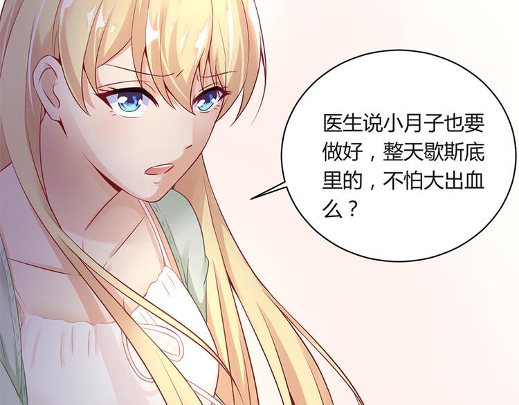 第9话 为你做的一切72