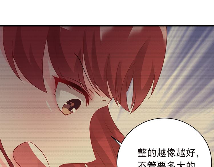第20话 整容44