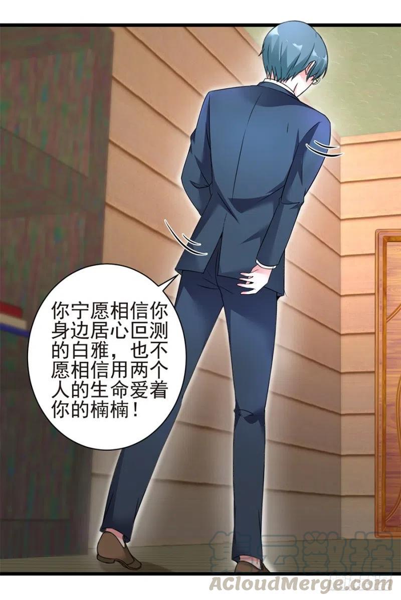 第36话 猝不及防出现的真相24