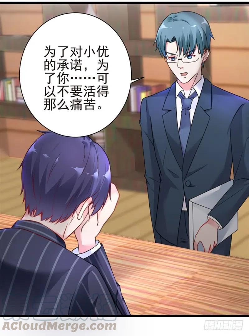 第36话 猝不及防出现的真相12