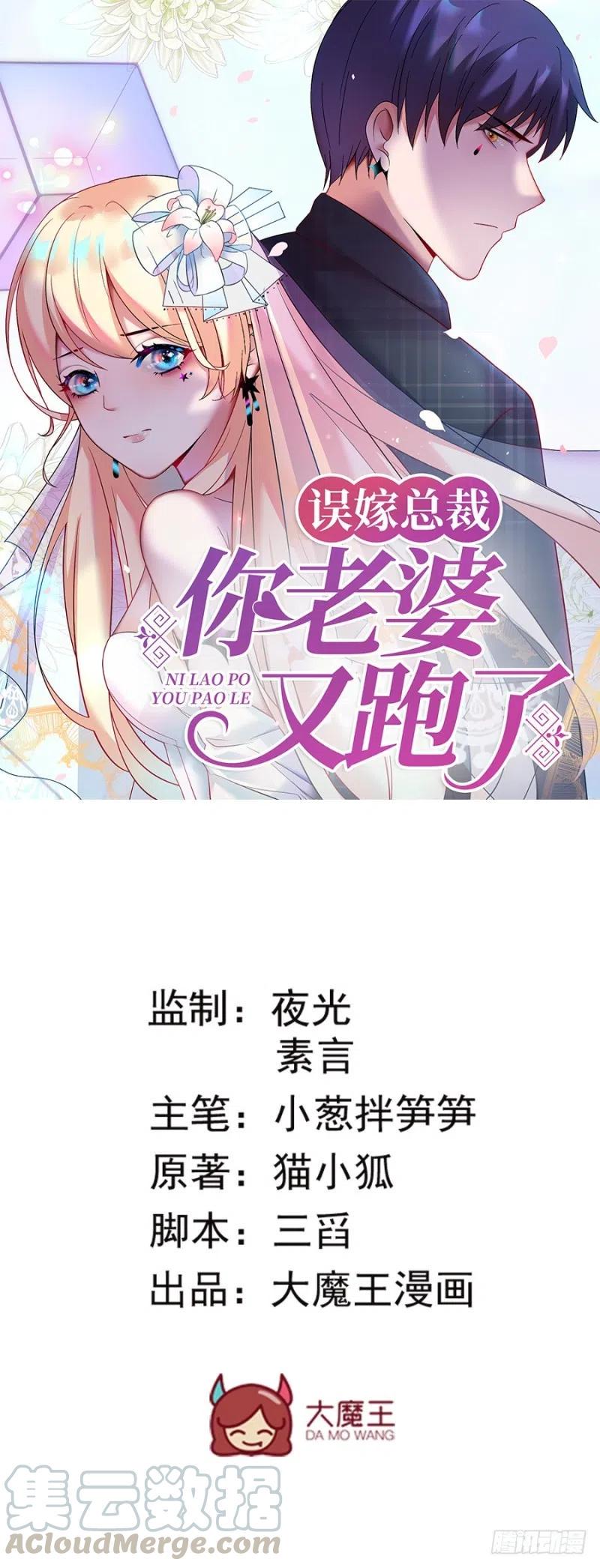 第31话 再次交锋0