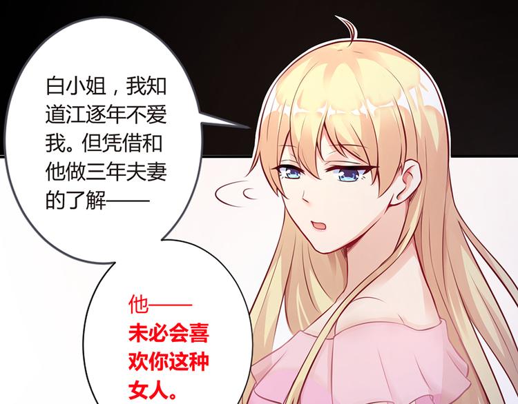 第2话 小三上门57