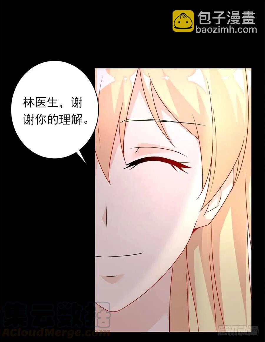 第26话 你真的和他在一起了6