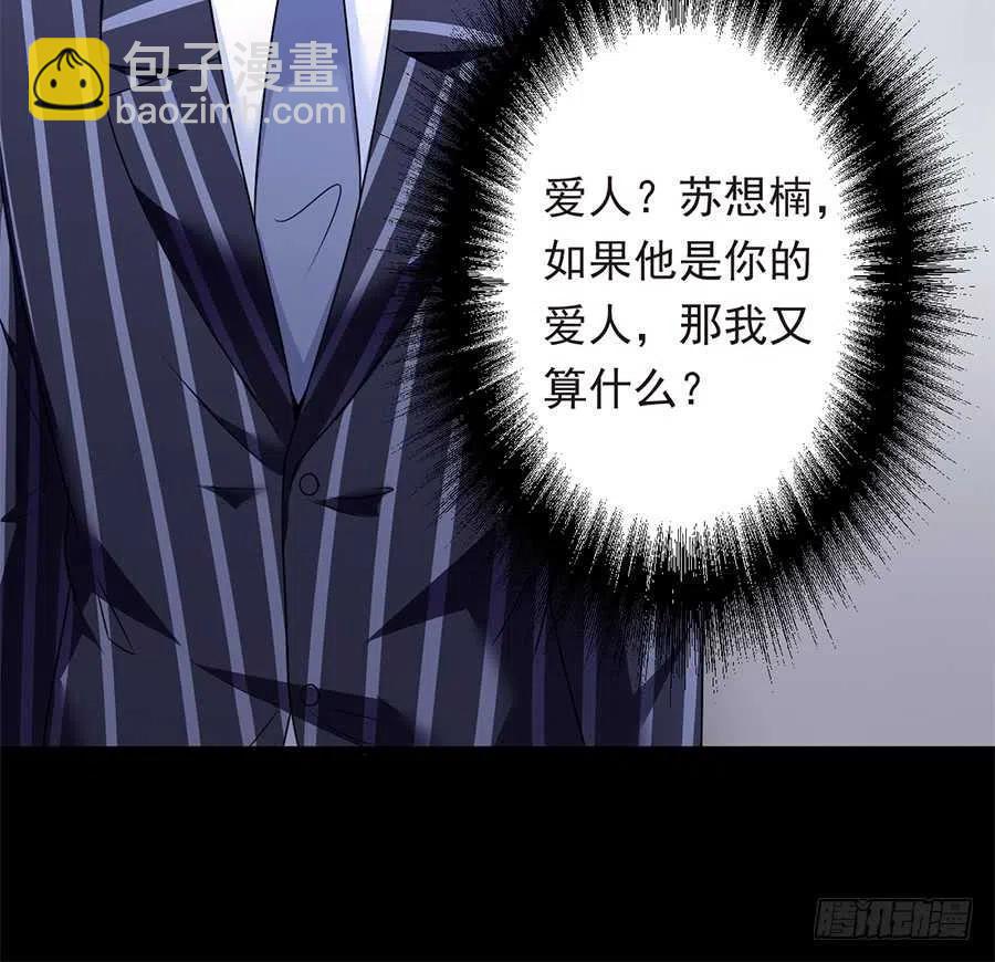 第26话 你真的和他在一起了32