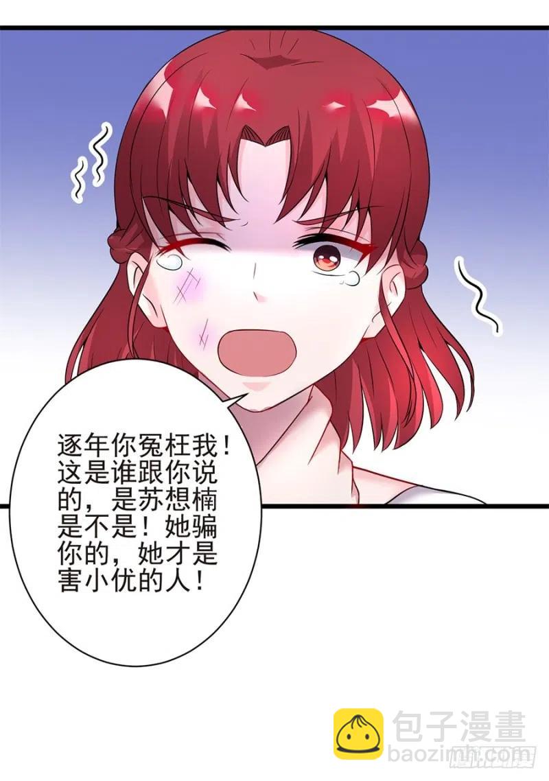 第39话 恶有恶报13