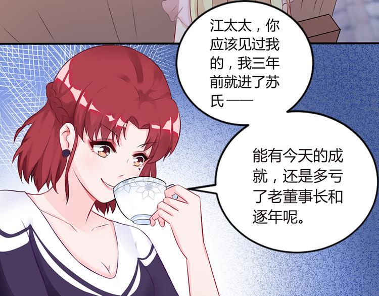 第2话 小三上门40