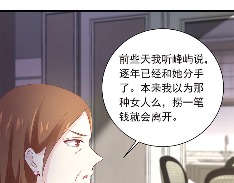 第20话 整容26