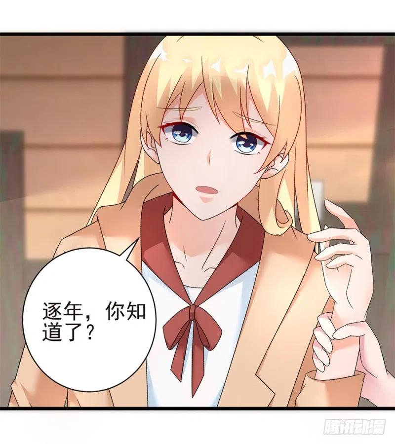 第34话 你不配2