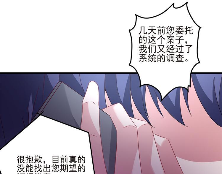 第16话 你不是她43