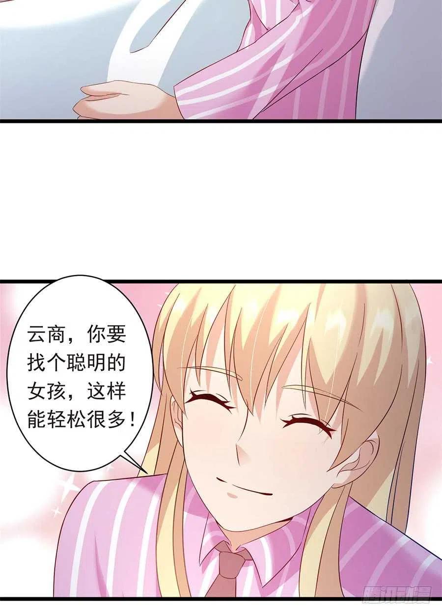 第27话 我爱上了她10