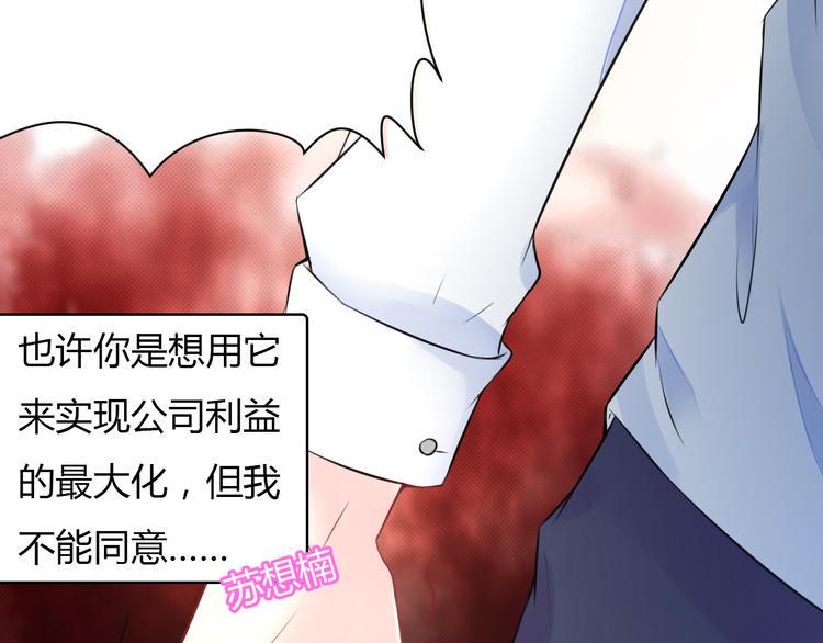 第3话 “梦想之吻”47