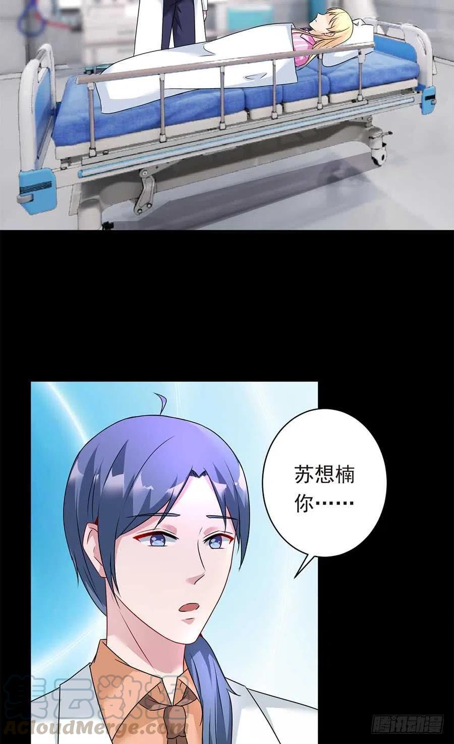 第26话 你真的和他在一起了3