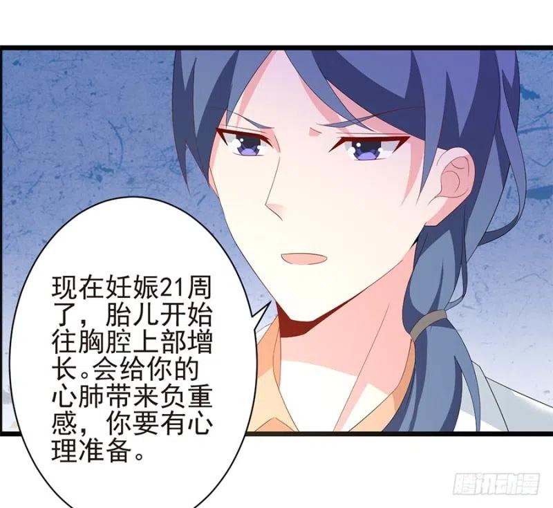 第32话 看好你的前夫11
