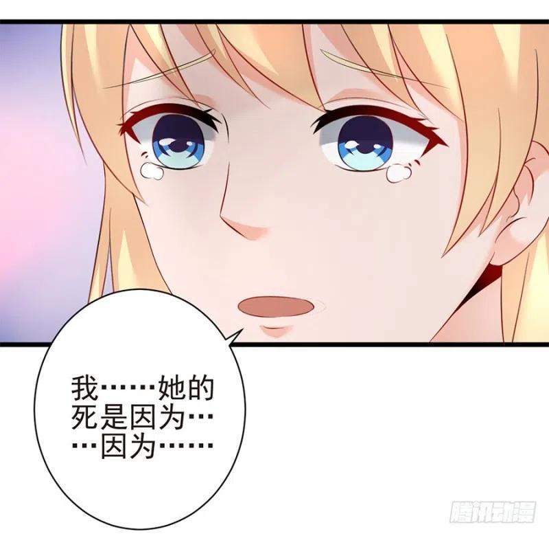 第34话 你不配16