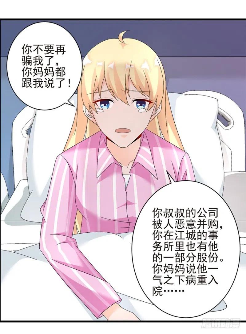 第33话 你的心脏是谁给你的7
