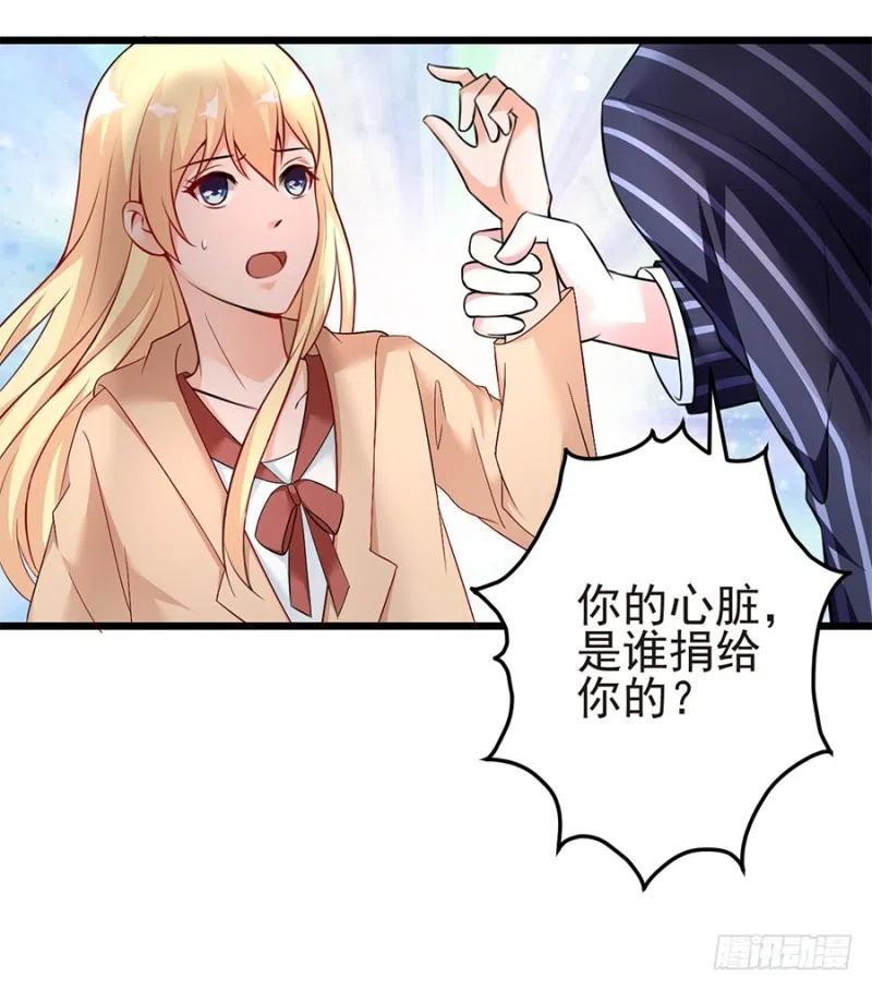 第33话 你的心脏是谁给你的31