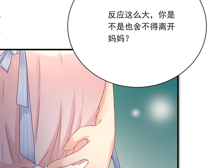 第19话 要不要留下孩子45