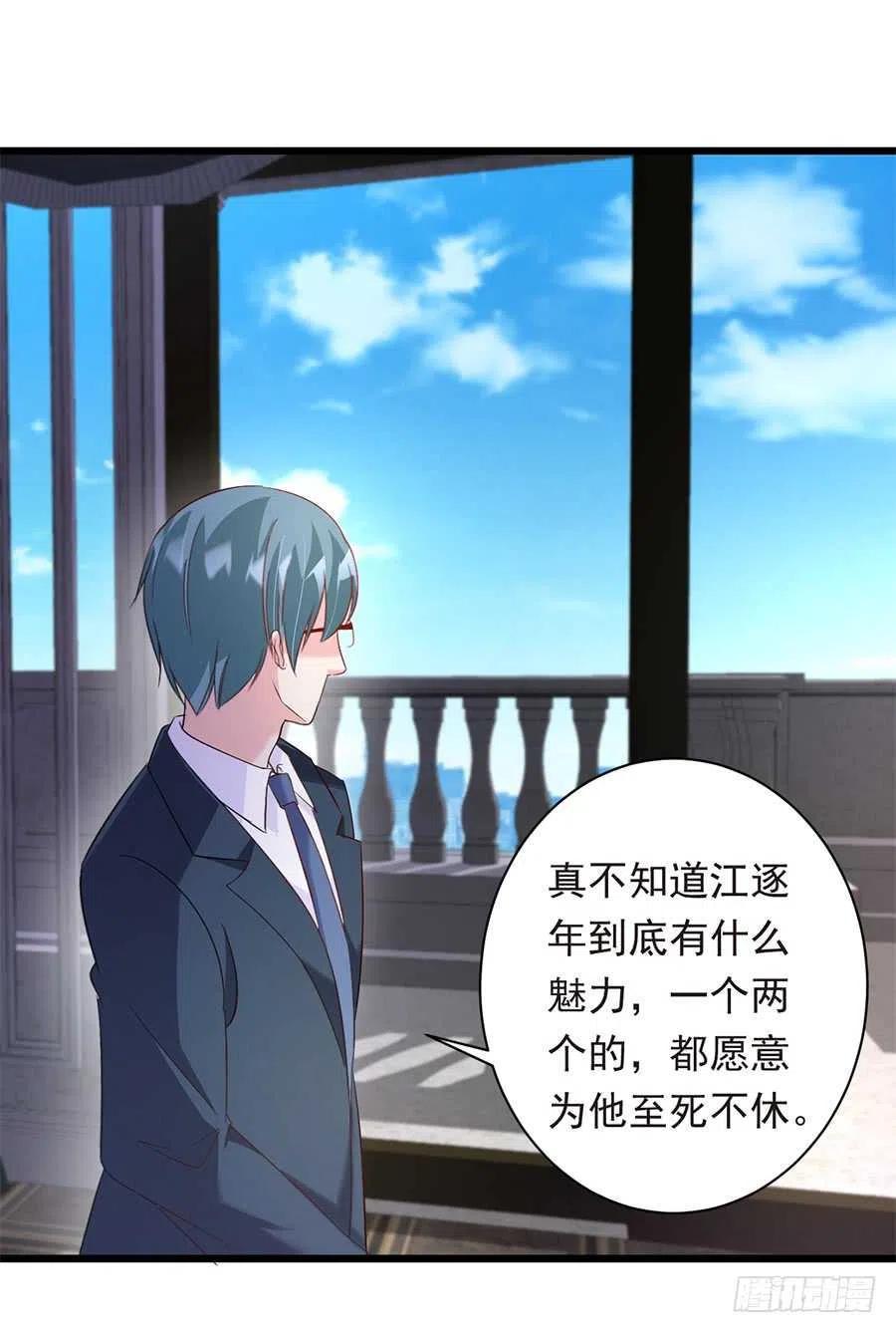 第27话 我爱上了她8